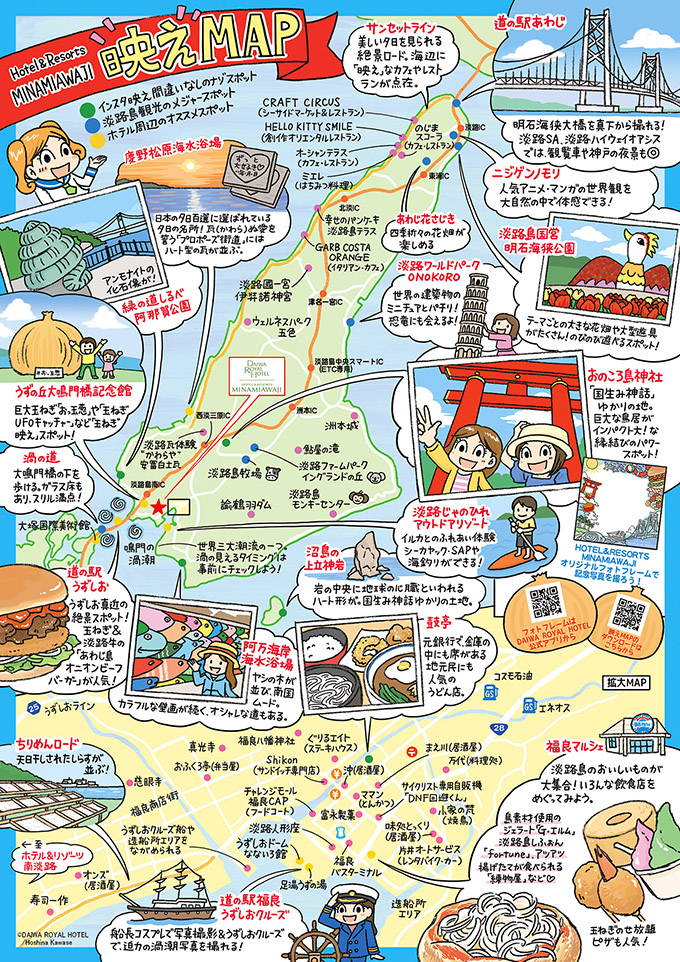 Daiwa Royal Hotel イラストmap キャラクター制作 川瀬ホシナ イラストレーター